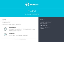 个人站点