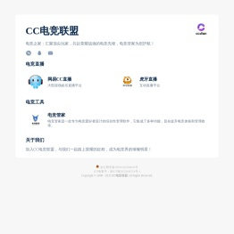 CC电竞联盟