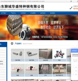 锅炉风帽,中心筒,防磨瓦,山东聊城华盛特种钢有限公司