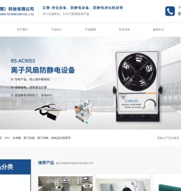 锐思（东莞）科技有限公司