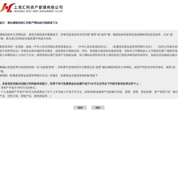 上海汇利资产管理有限公司