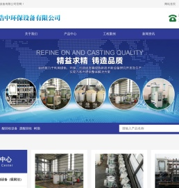苏州浩中环保设备有限公司