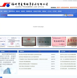 福建商标注册网