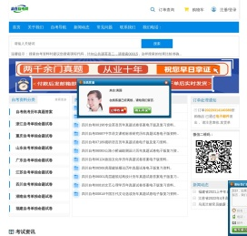 赢在自考网