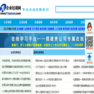 涵盖丰富的学科与专业知识的综合百科网站