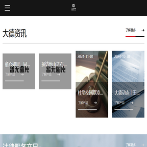 知名律师事务所
