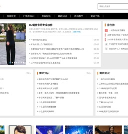 爱舞风,234舞曲专业提供各类舞蹈舞蹈教学