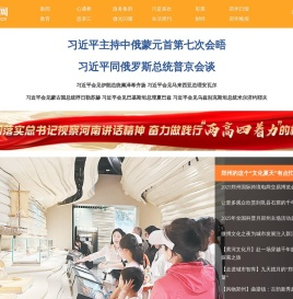 中原网