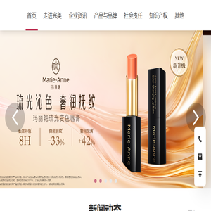 | 完美公司官网 | PERFECT (CHINA) CO., LTD.