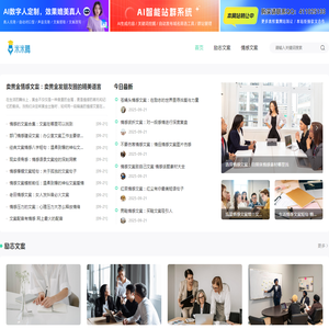搞笑文案