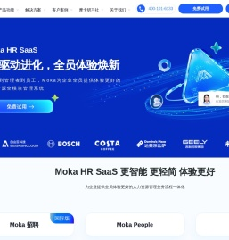 Moka人力资源管理系统