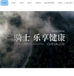 内蒙古骑士乳业集团股份有限公司