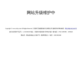 河源万旅国际旅行社·叹世界中国旅行网,河源旅行社,河源代办签证服务,河源万绿湖门票,河源老年人旅游团,河源研学游,河源温泉度假村,河源漂流,河源景点