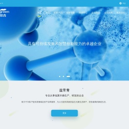 益常青