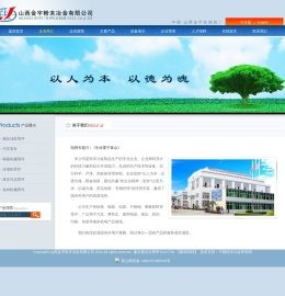 山西金宇粉末冶金有限公司