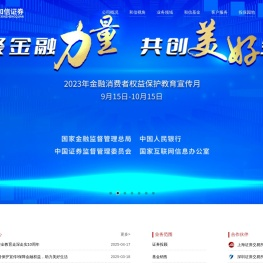 和信证券投资咨询股份有限公司