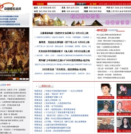 中国娱乐资讯网CECET.CN
