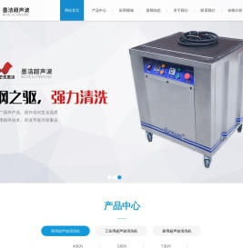 工业超声波清洗机