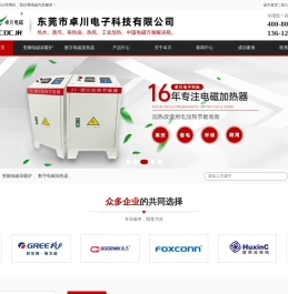 东莞电磁锅炉