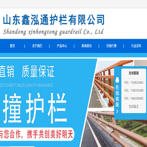铝合金护栏