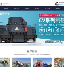 履带式移动破碎站,制砂机厂家,反击破碎机,石料生产线