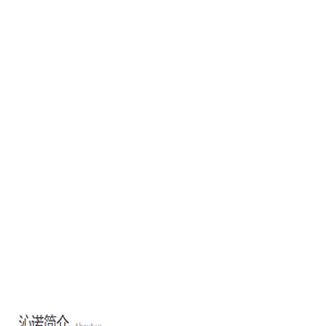 沁诺集团