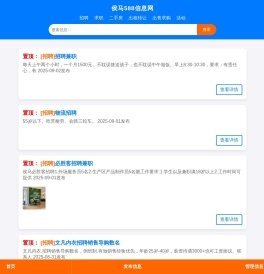 侯马588信息网