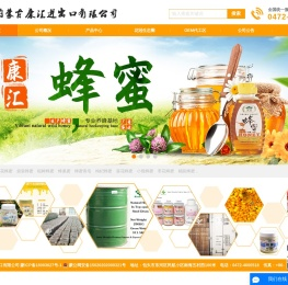 sinohoney.com内蒙古康汇进出口有限公司
