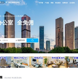 启楼找房,写字楼租售,VR看真房,大平台有保障【启楼网】北京