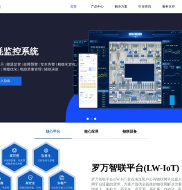 杭州罗万信息科技有限公司