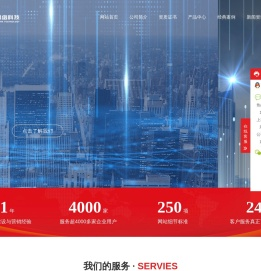 漳州网站建设公司