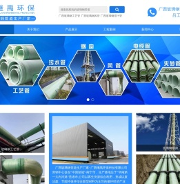 广西玻璃钢管道