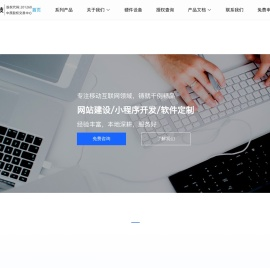 悟能科技官方网站,专业聚合支付