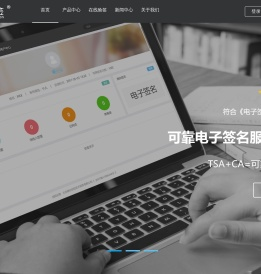 电子合同