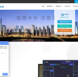 手机门禁