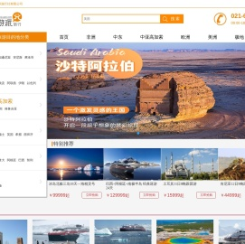 上海游派国际旅行社有限公司