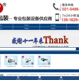 钢带打包机