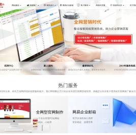 网站建设公司