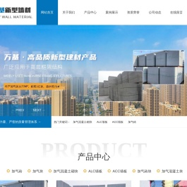 洛阳加气块