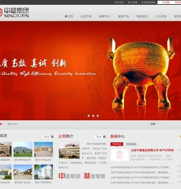 潍坊中基集团有限公司