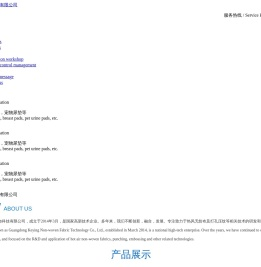 无纺布,热风无纺布,科盈无纺布科技,卫生巾用无纺布,乳垫无纺布