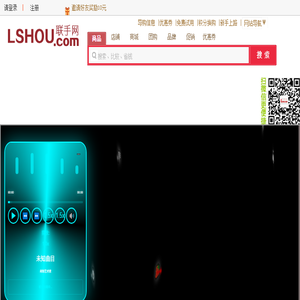 连手智慧零售网