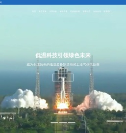 中科富海科技股份有限公司