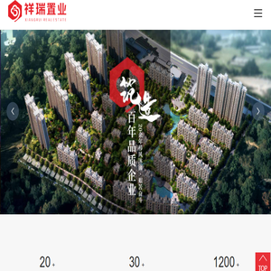 上海祥瑞置业集团有限公司