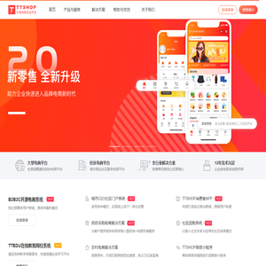开源商城系统