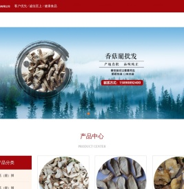 西峡县雷氏菇品购销有限公司