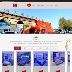 巨野福宝马利莱家具有限公司