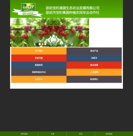 清源生态农业