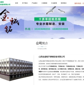 不锈钢水箱