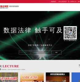 数据法律网